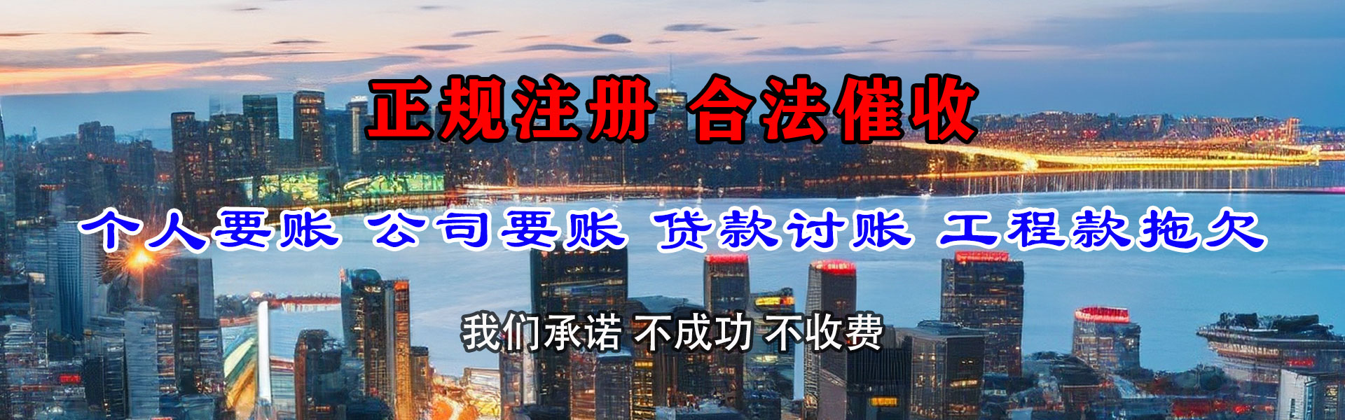 余干讨账公司